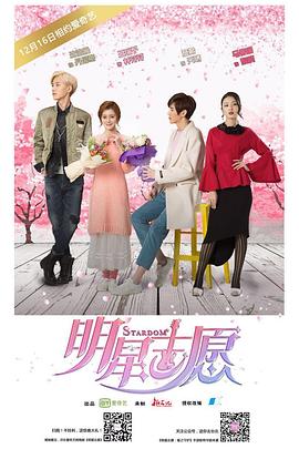 明星志愿 第06集