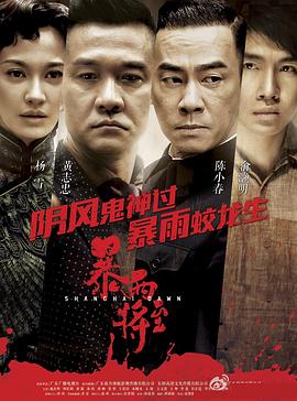 破晓2015 第06集