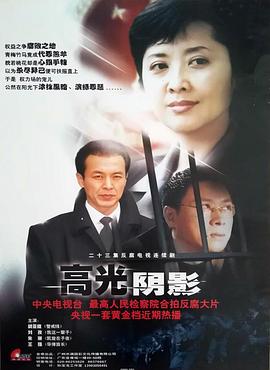 我心永远 第17集