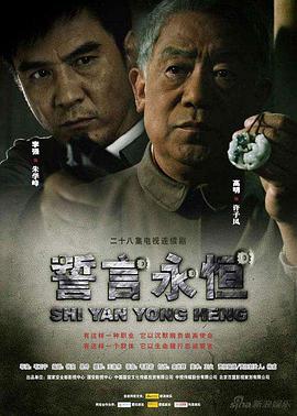 誓言永恒 第24集
