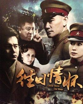 往日情怀2013 第17集