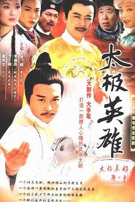 大明末年 第16集