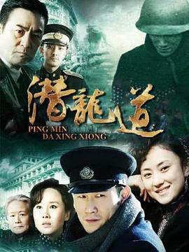 平民大英雄 第25集