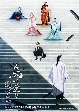 良禽不择木 第07集