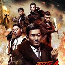 谢文东第四季 第09集