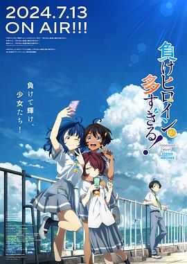 败犬女主太多了！ 第06集