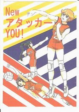 胜利女排 第49集