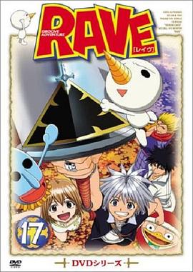 圣石小子 第20集