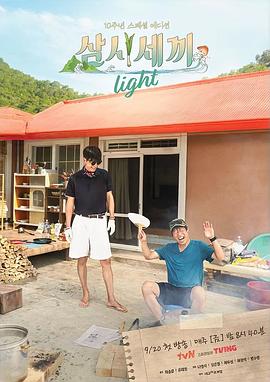 三时三餐.渔村篇第六季 第07集