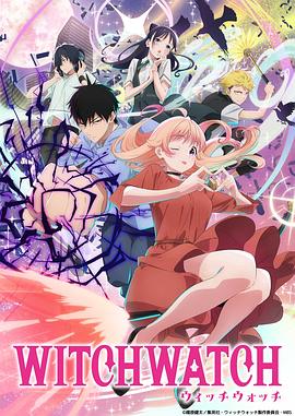 魔女与使魔 第08集