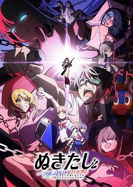 拔作岛THE ANIMATION 第11集