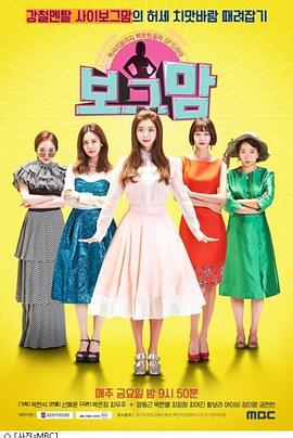 时尚妈妈 第18集