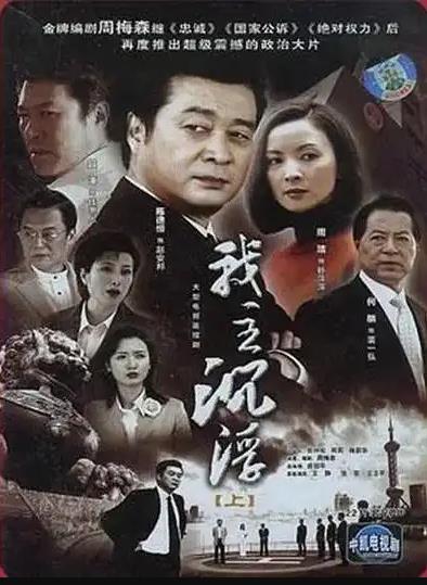 我主沉浮 第19集
