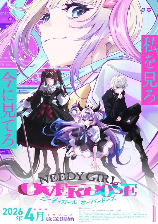 主播女孩重度依赖 第12集