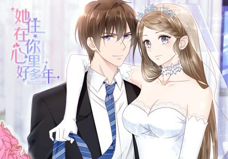 她住在你心里好多年动态漫画 第26集