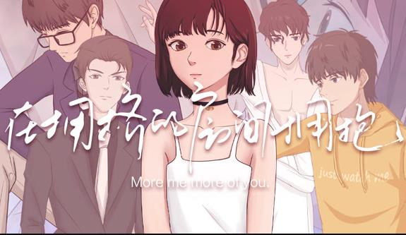 在拥挤的房间拥抱动态漫画 第14集