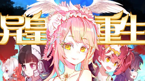 异皇重生动态漫画第2季 第49集