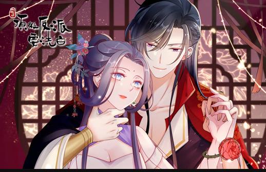 快穿之顶级反派要洗白动态漫画第1季 第12集