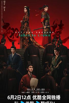 翘楚 第19集
