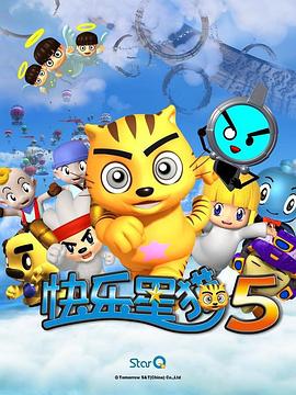 快乐星猫第五季 第05集