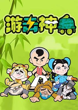 游击神兵 第22集