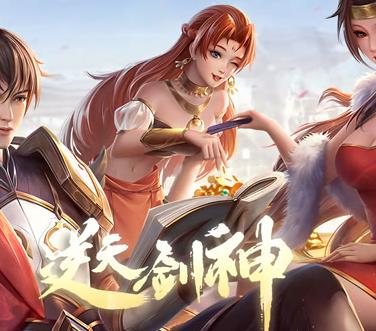 逆天剑神动态漫画 第117集