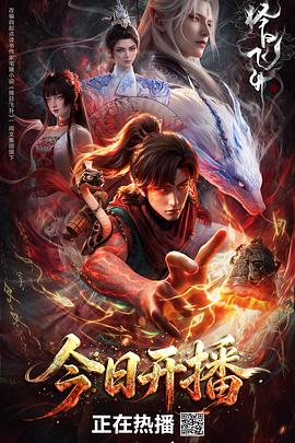 择日飞升 第17集