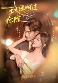 玫瑰吻过枪膛(全集)