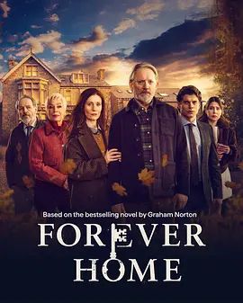 永恒之家