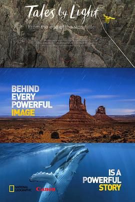 光影传说 第一季(全集)