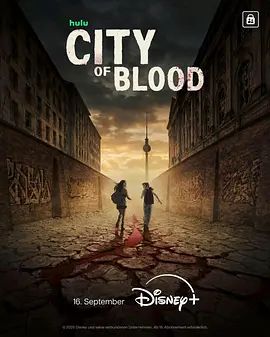 血色之城