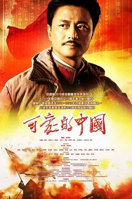 可爱的中国2019 第35集